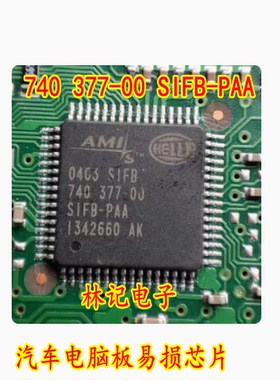 740 377-00 SIFB-PAA 汽车电脑板易损芯片 全新直拍