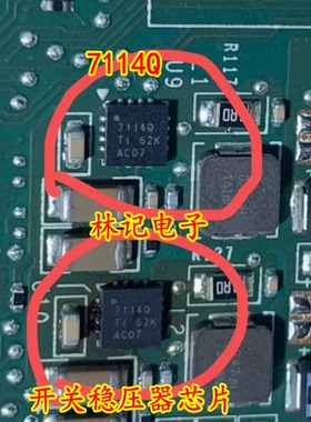 7114Q TPS57114Q 汽车电脑板易损贴片开关稳压器芯片 全新