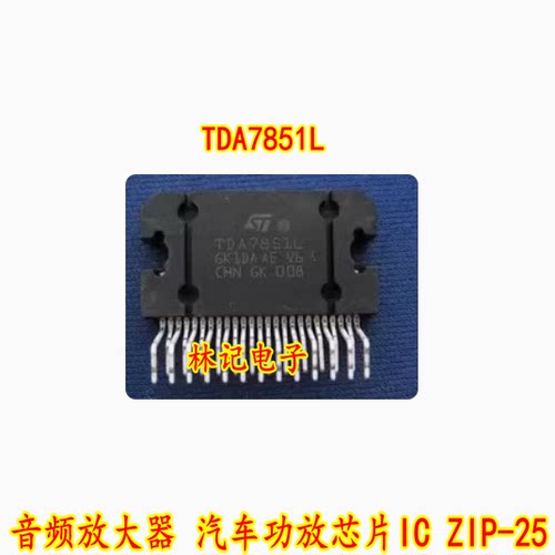 TDA7851L 音频放大器 汽车功放芯片IC ZIP-25 现货质量保证