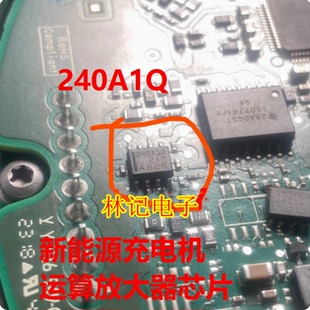 240A1Q INA240A1QDRQ1 新能源充电机电流运算放大器IC芯片SOP8脚