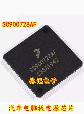 SC900728AF 汽车电脑板电源芯片