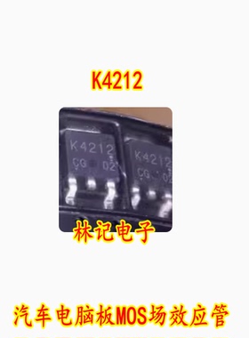 K4212 TO-252 贴片管 2SK4212 汽车电脑板MOS场效应管