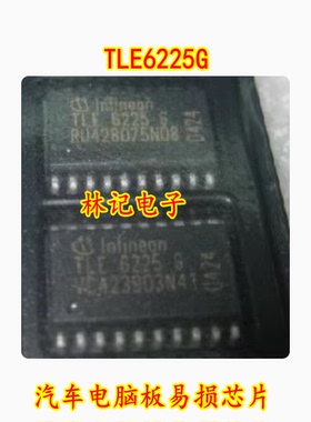 TLE6225G 全新汽车电脑板易损芯片