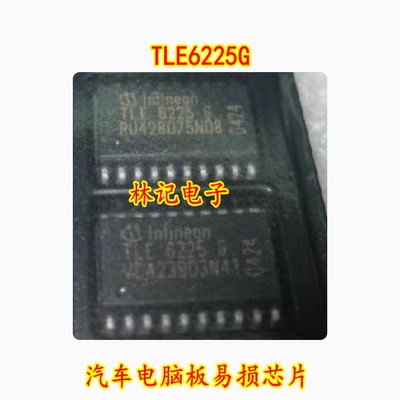 TLE6225G 全新汽车电脑板易损芯片