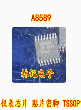 A8589 汽车仪表芯片 贴片密脚 TSSOP16脚