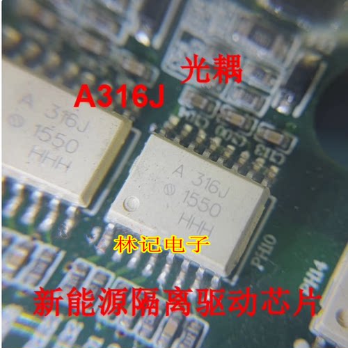 A316J HCPL-316J 光耦 光电耦合器 新能源隔离驱动芯片SOP16脚