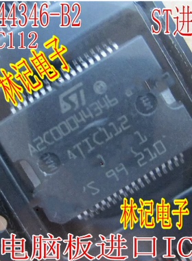 A2C00044346-B2 ATIC112 汽车电脑板电源IC芯片
