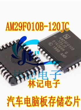 AM29F010B-120JC AM29F010B-90JD 汽车电脑板进口存储IC芯片