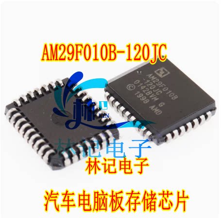 AM29F010B-120JC AM29F010B-90JD 汽车电脑板进口存储IC芯片
