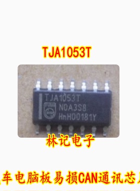 TJA1053T 汽车电脑板易损CAN通讯芯片 专业汽车IC 贴片14脚