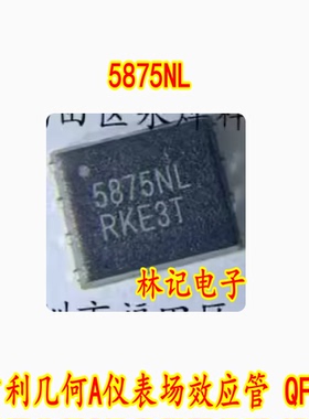 5875NL 吉丽几何A仪表场效应管 QFN