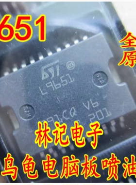 L9651 M7小乌龟力帆节气门怠速芯片 汽车电脑板喷油驱动IC芯片