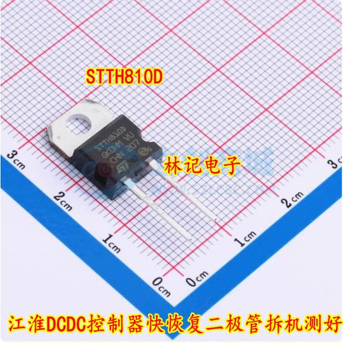 STTH810D 江淮DCDC控制器快恢复二极管拆机测好
