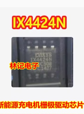 IX4424N 新能源充电机栅极驱动IC芯片SOP8脚贴片