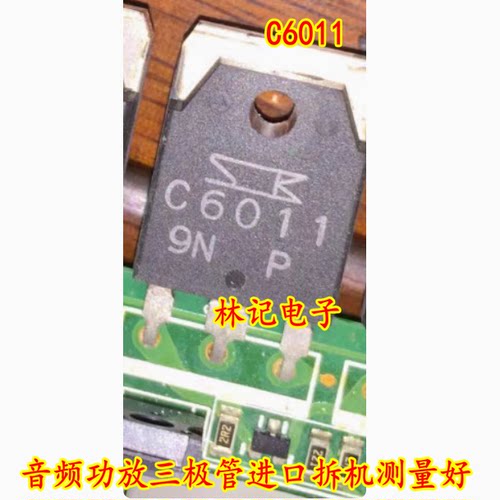 C6011 2SC6011 音频功放三极管进口拆机测量好 质量可靠