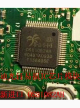 OS81082AH 奥迪功放光钎芯片 全新现货