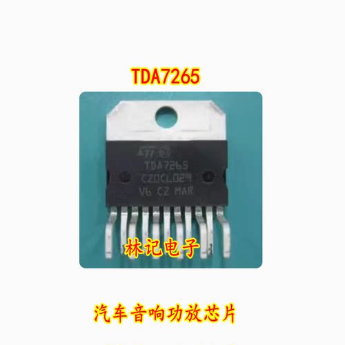 TDA7265 汽车音响功放芯片 现货