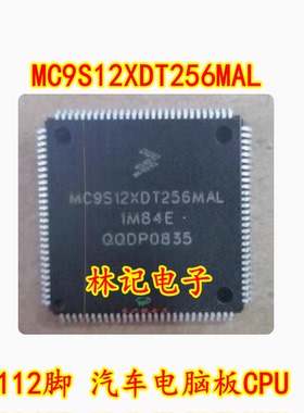MC9S12XDT256MAL 1M84E 112脚 汽车电脑板CPU 现货直拍