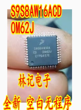 S9S8AW16ACD 0M62J 汽车电脑板CPU芯片 全新 空白无程序