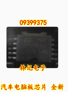 09399375 汽车电脑板芯片 全新