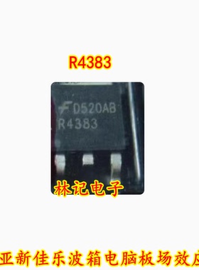 R4383 起亚新佳乐波箱电脑板场效应管 汽车IC车身电脑贴片三极管
