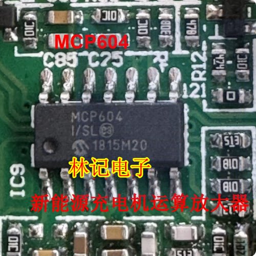 MCP604-I/SL MCP604I/SL 新能源充电机运算放大器IC芯片