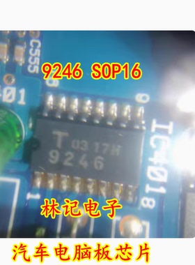 9246 SOP16 汽车电脑板芯片 全新现货 TC9246F