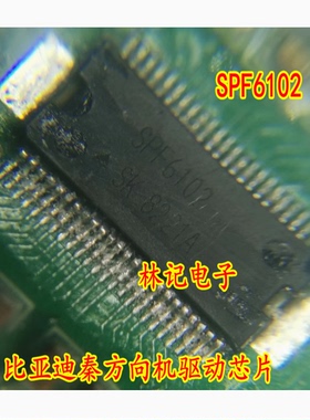 SPF6102 比亚迪秦方向机驱动芯片