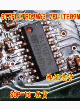 直拍 全新 ST7FLITE09M63 7FLITE09M6 3 SOP-16 现货