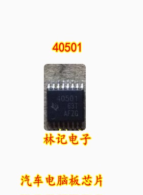 40501 TPS40501 TPS40501PWPR 汽车电脑板IC芯片