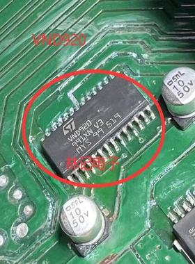 VND920 奥迪A6L大众斯柯达明锐途安大灯远光灯控制IC芯片模块