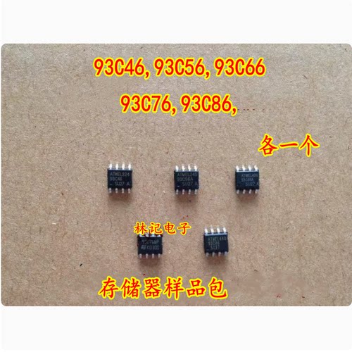 93C46,93C56,93C66,93C76,93C86,存储器样品包,各一片