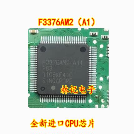 F3376AM2（A1） UPD70F3376AM2 全新进口CPU芯片