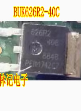626R2-40C BUK626R2-40C TO-252 N沟 40V 90A MOS场效应管