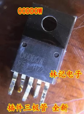 00DDOW OODDOW 插件三极管 全新