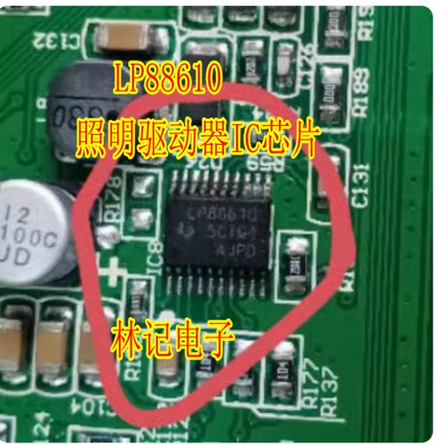 LP8861Q LP8861QPWPRQ1  吉丽博越仪表显示屏照明驱动器IC芯片