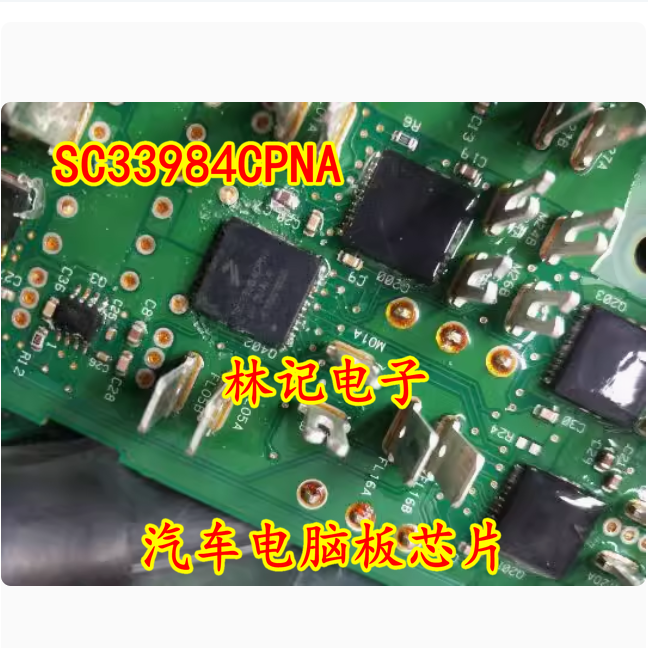 SC33984CPNA 汽车电脑板芯片 现货 质量保证