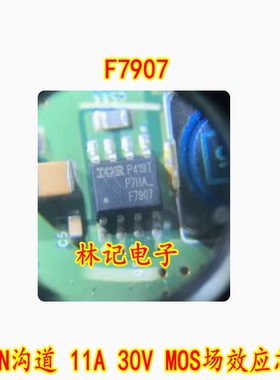 贴片 IRF7907TRPBF F7907 双N沟道 11A 30V MOS场效应管 SOP8