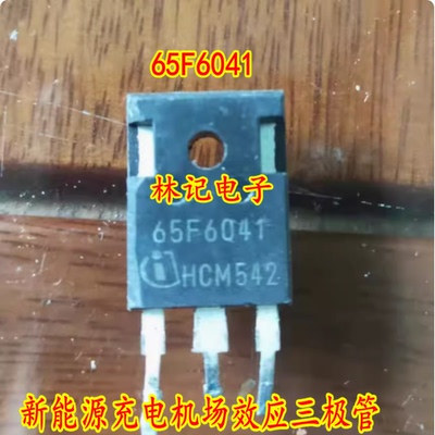 65F6041 新能源充电机场效应三极管 进口拆机测量好