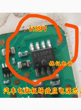613SPV BSO613SPV SOP8脚 汽车电脑板场效应电源芯片全新进口