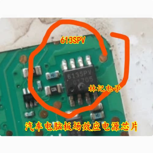 613SPV BSO613SPV SOP8脚 汽车电脑板场效应电源芯片全新进口