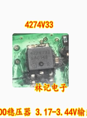 4274V33 TLE4274DV33 LDO稳压器 3.17-3.44V输出 TO-252