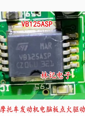 VB125ASP 哈雷摩托车发动机电脑板点火驱动芯片