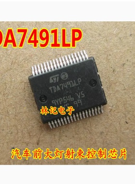 TDA7491P TDA7491LP 液晶驱动板音频芯片 全新