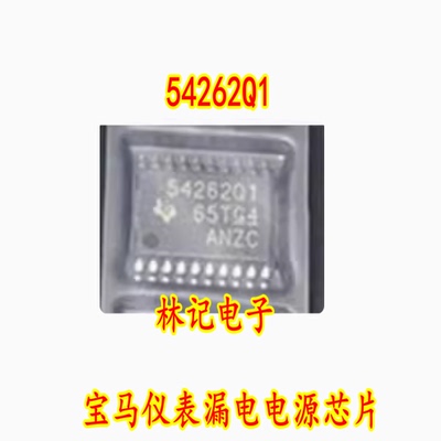 54262Q1 宝马仪表漏电电源芯片