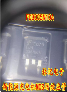 035N10A FDB035N10A 新能源充电机MOS场效应管TO263