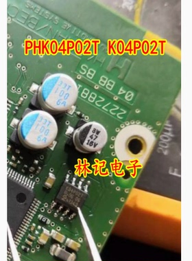 MOS管 PHK04P02T K04P02T SOP8