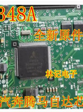 E348A SC111527FTA 一汽奔腾马自达电脑板易损IC芯片模块全新