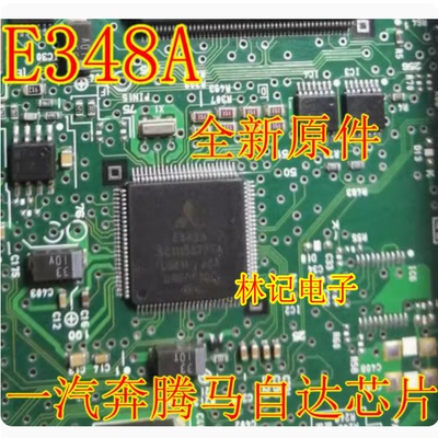 E348A SC111527FTA 一汽奔腾马自达电脑板易损IC芯片模块全新