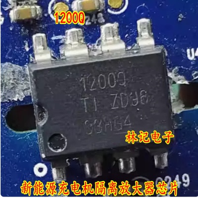 1200Q 新能源充电机隔离放大器IC芯片 AMC1200STDUBRQ1 SOP